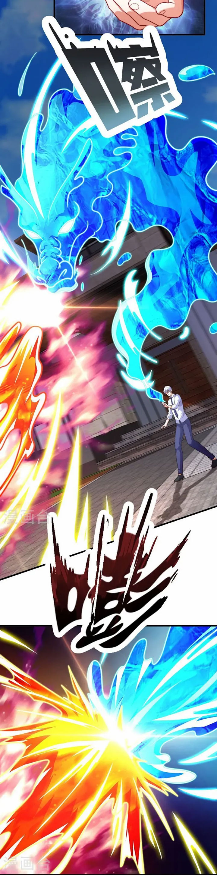City of Heaven TimeStamp (Urban Rebellion) Chapter 370 Gambar 3